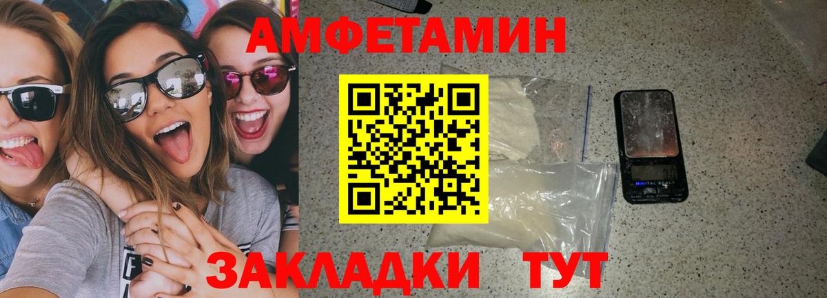 АМФ  Вход с VPN  Зеленогорск  MEGA сайт  АМФЕТАМИН VHQ 