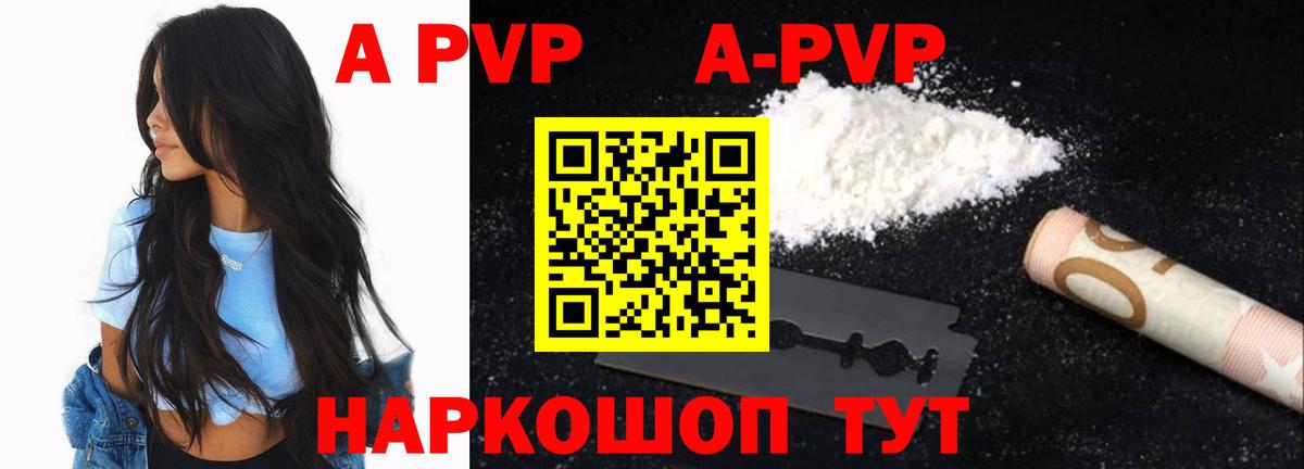 APVP СК  Alfa_PVP  Вход с VPN  Альфа ПВП СК  Зеленогорск  A-PVP крисы CK 
