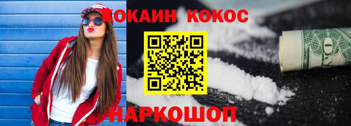 КОКАИН Боливия Зеленогорск