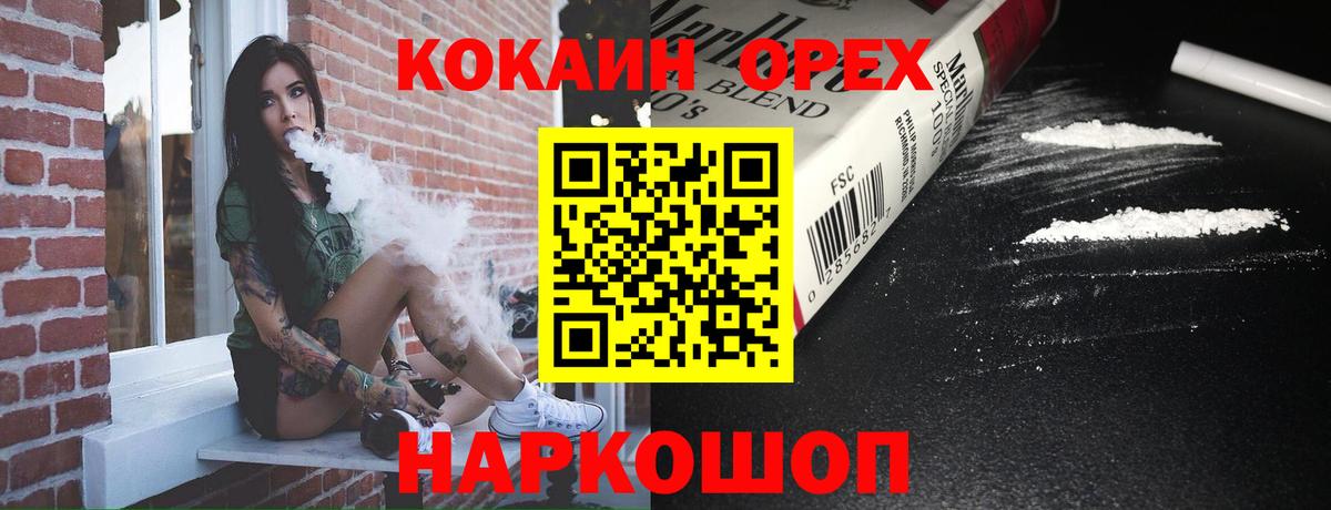 COCAIN Боливия  КОКАИН  COCAIN 98%  Зеленогорск  Вход с VPN 