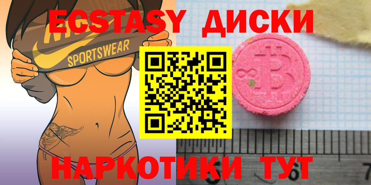 Зеленогорск  Ecstasy  Вход с VPN  Экстази Дубай  Ecstasy DUBAI 