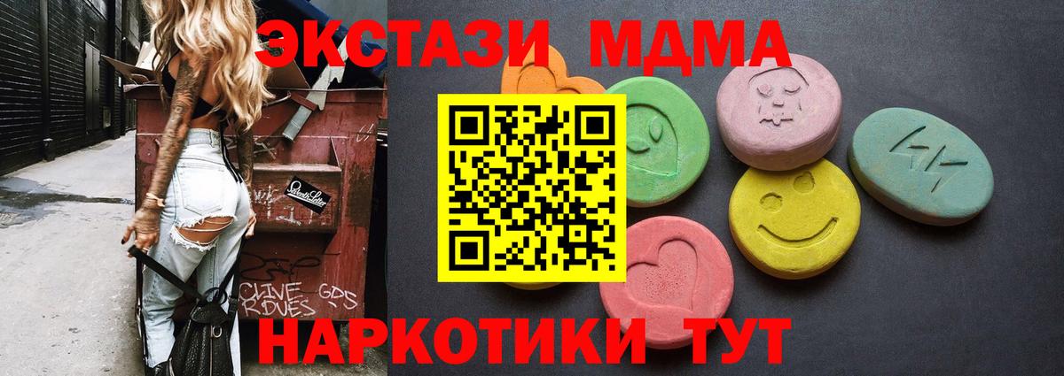ЭКСТАЗИ диски Зеленогорск