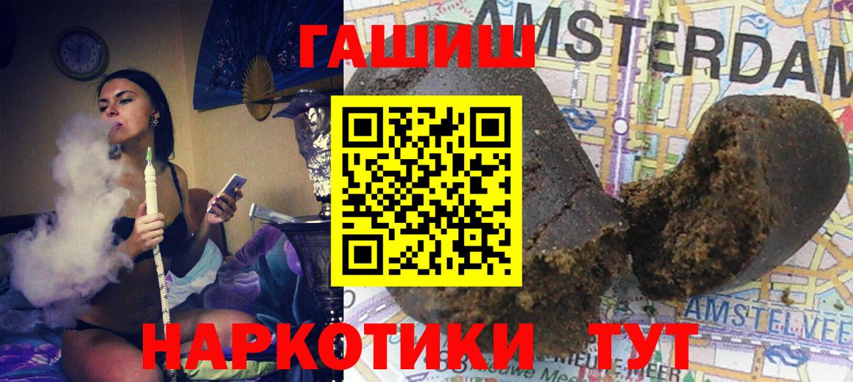 ГАШИШ гашик Зеленогорск