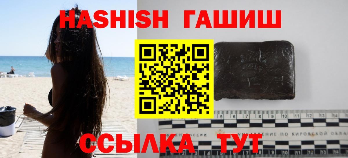 Зеленогорск  ГАШИШ hashish  ГАШ  Вход с VPN 