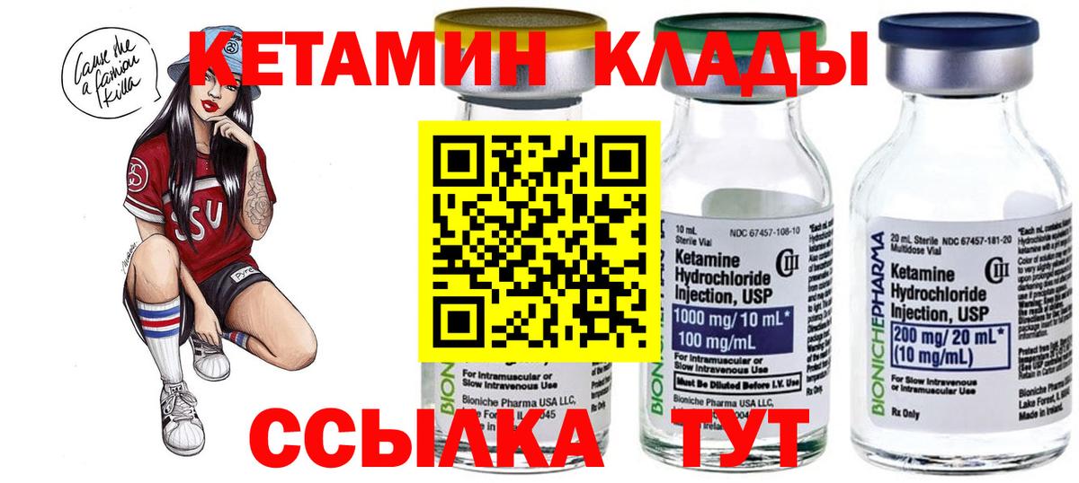 Зеленогорск  КЕТАМИН VHQ  Кетамин ketamine  Вход с VPN 