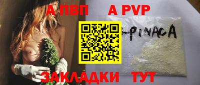 apvp Краснокаменск