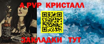 apvp Краснокаменск