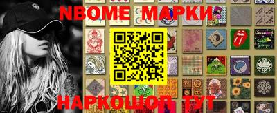 марки nbome Краснознаменск