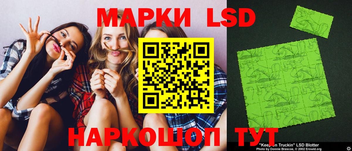Лсд 25 экстази кислота Зеленогорск