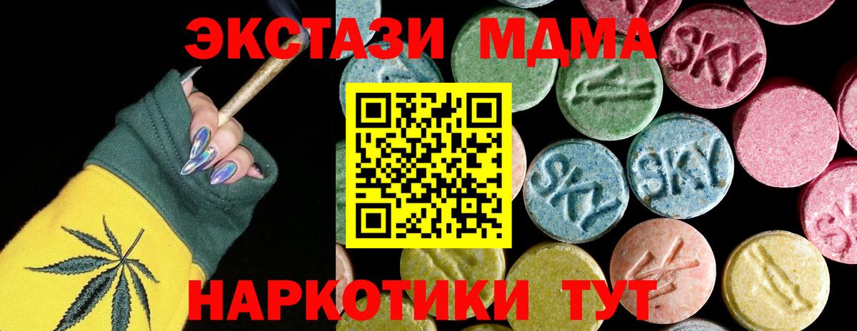 Зеленогорск  MDMA молли  МДМА  Вход с VPN 