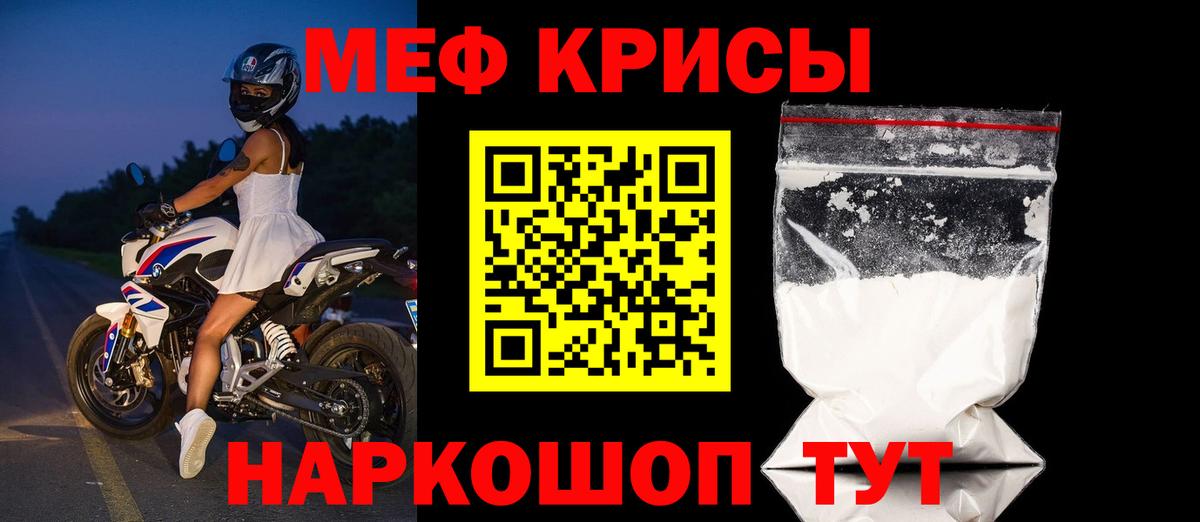 МЯУ-МЯУ  мега   Зеленогорск  Меф  МЯУ-МЯУ 4 MMC  МЯУ-МЯУ кристаллы  Вход с VPN 