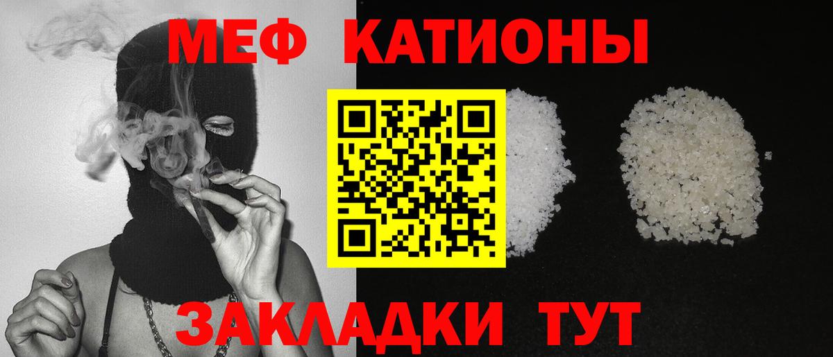 Меф Зеленогорск