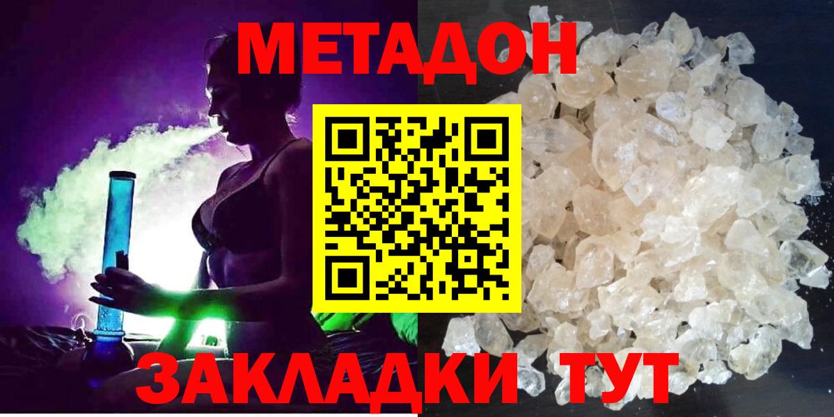 KRAKEN как зайти  МЕТАДОН мёд  Вход с VPN  МЕТАДОН VHQ  Зеленогорск 