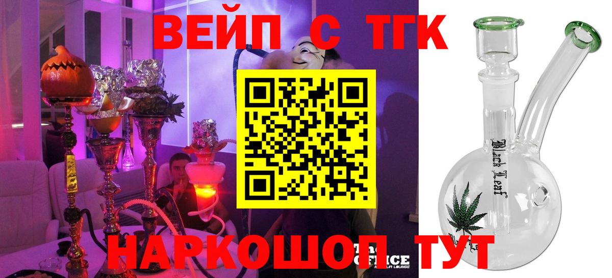 цена наркотик  ТГК Wax  Зеленогорск  Вход с VPN  Дистиллят ТГК вейп с тгк 